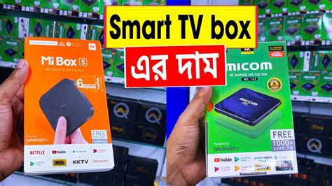 card tv smart|smart tv box price check.